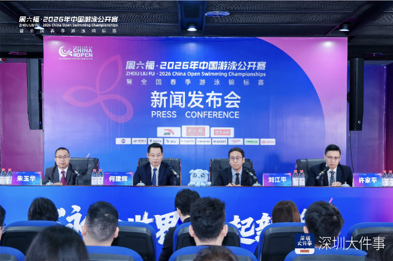 kaiyun 官网-世界级阵容，观赏性拉满！中国首个国际游泳公开赛落地深圳